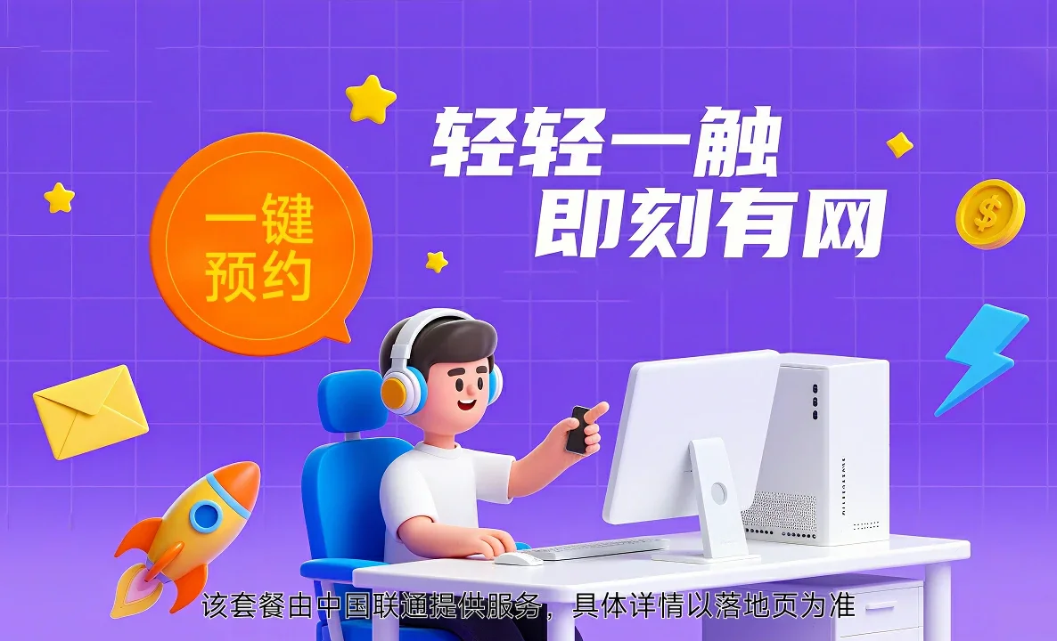 庆阳中国联通